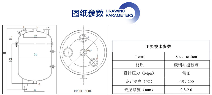 官網(wǎng)詳情頁900-搪玻璃立式儲罐_03.jpg